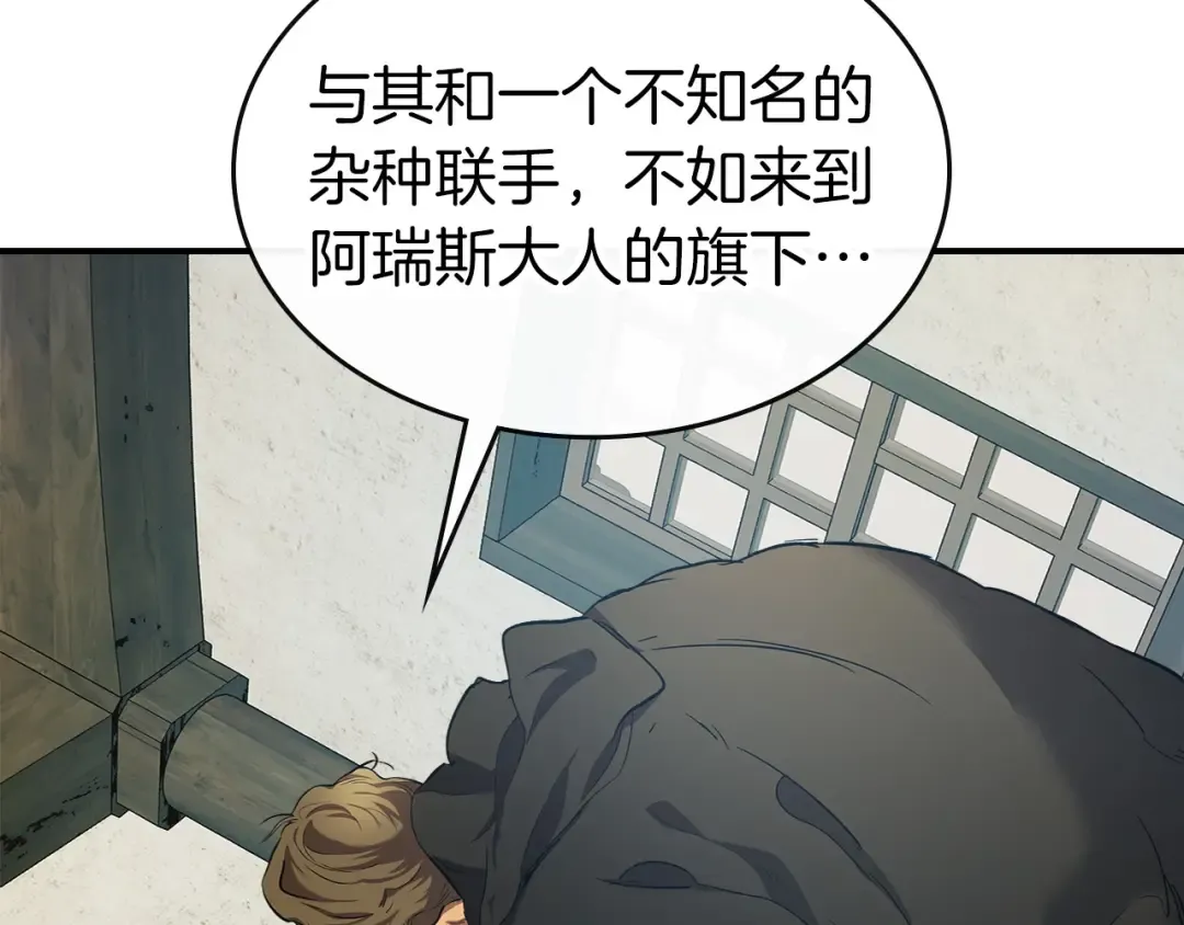 第25话 狼人之王 第45页