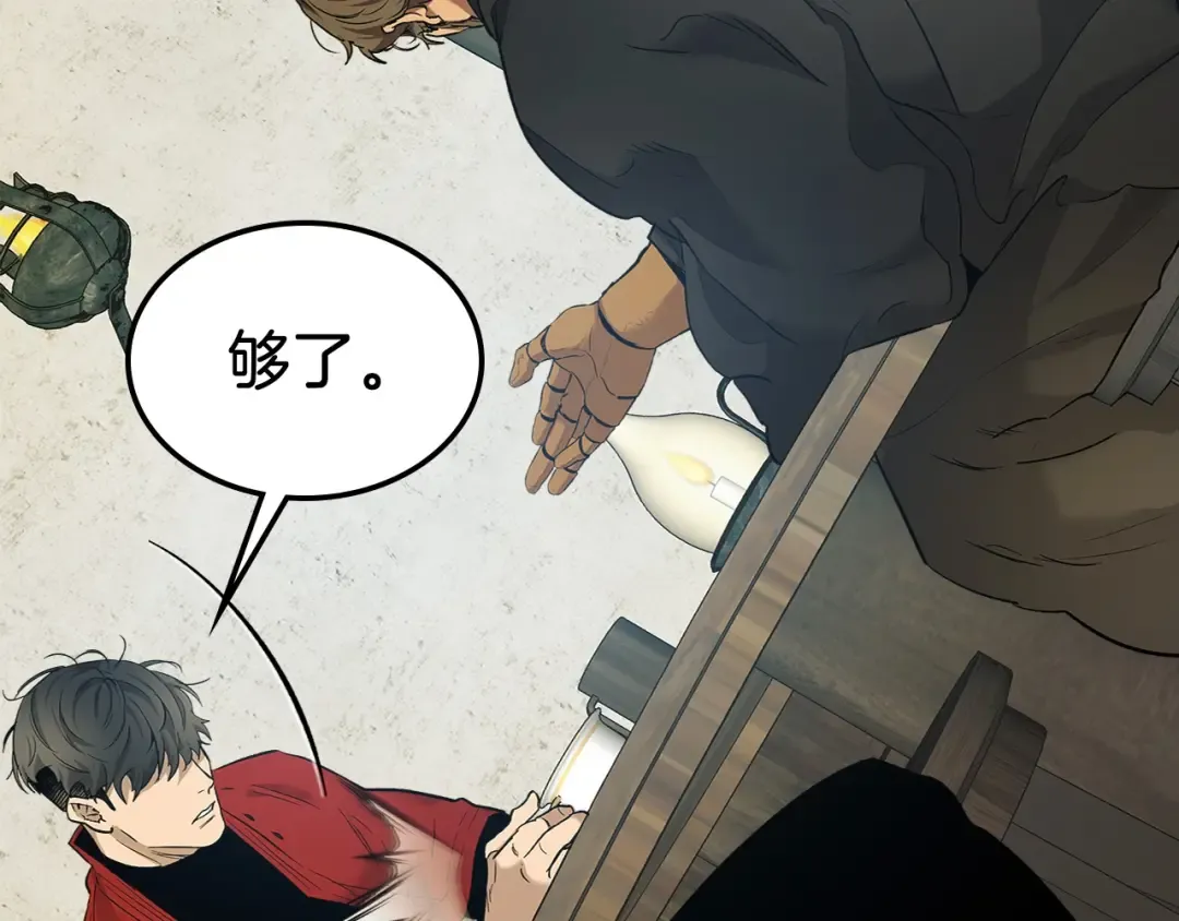 第25话 狼人之王 第46页