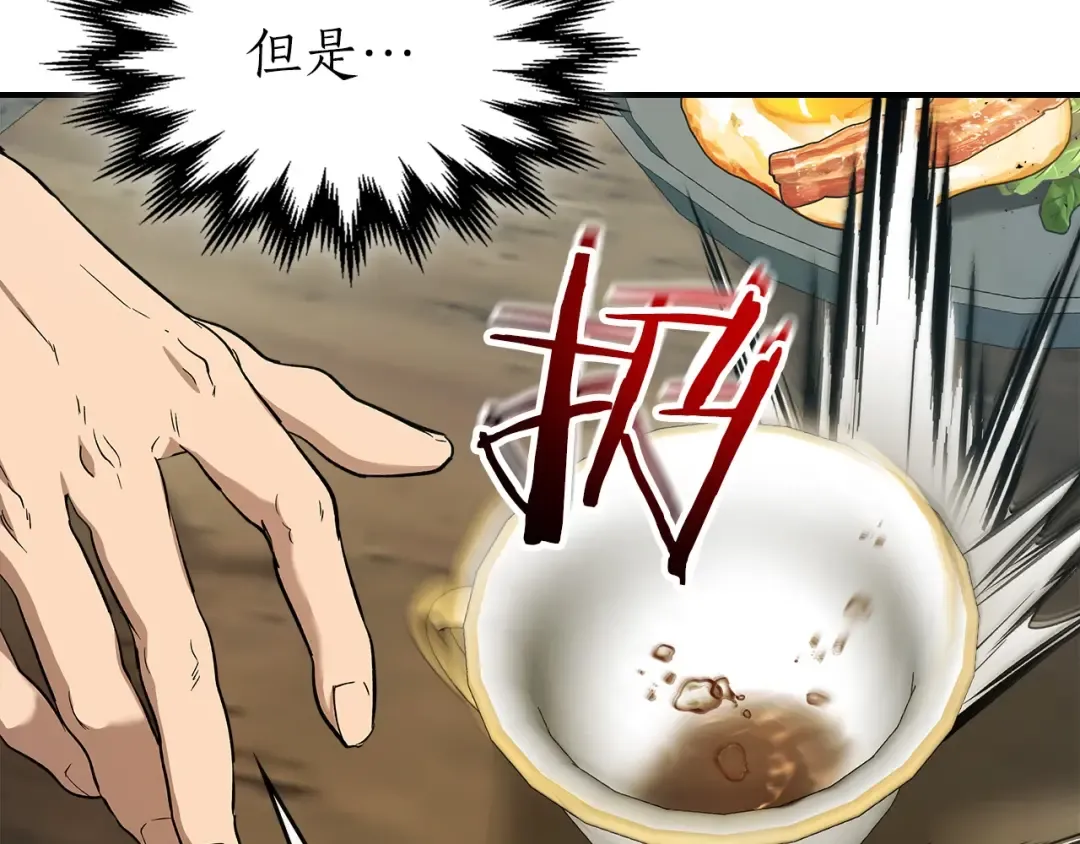 第25话 狼人之王 第53页