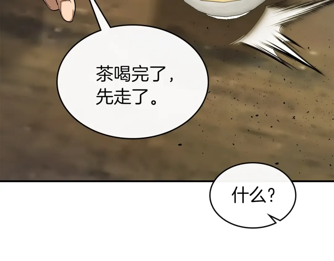 第25话 狼人之王 第54页
