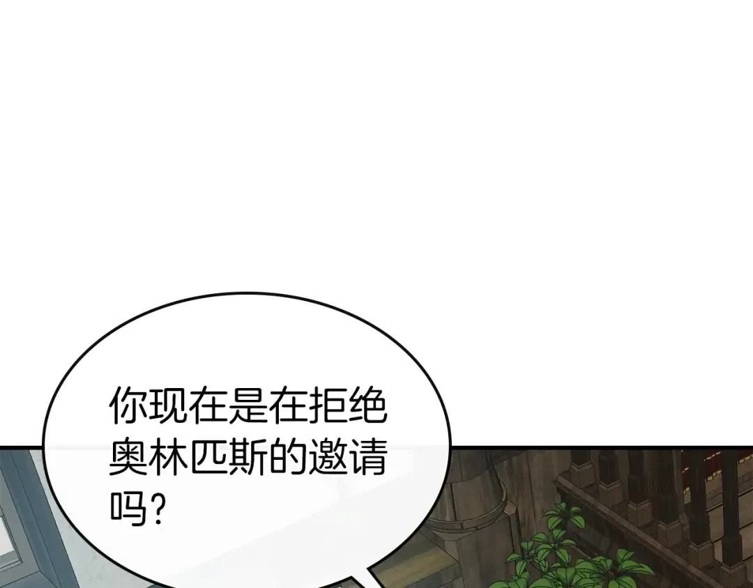 第25话 狼人之王 第55页