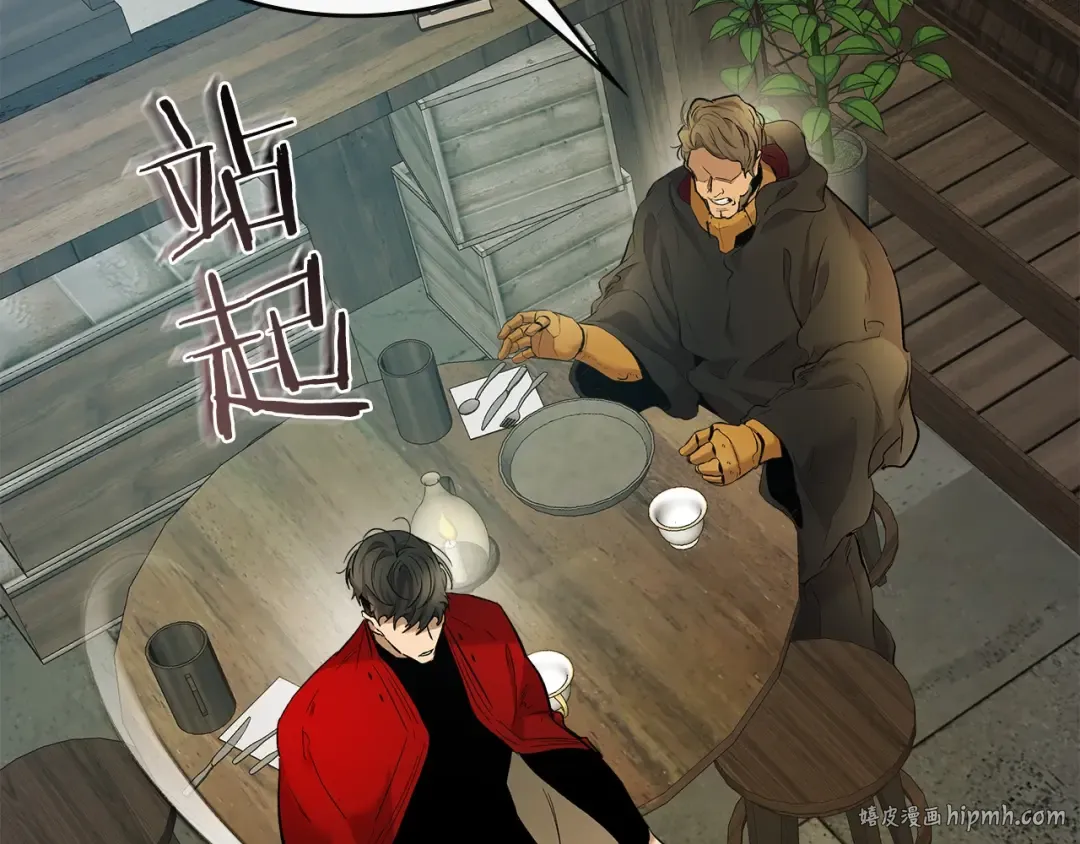 第25话 狼人之王 第56页