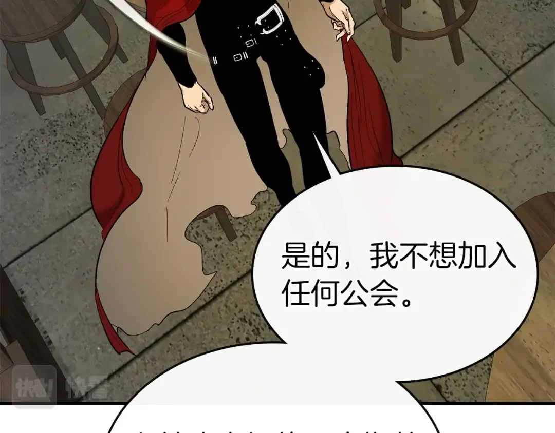 第25话 狼人之王 第57页