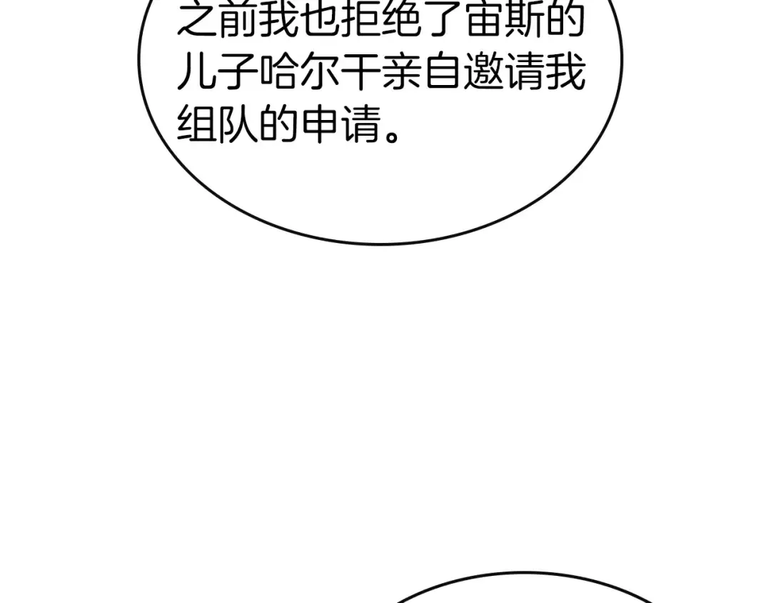 第25话 狼人之王 第58页
