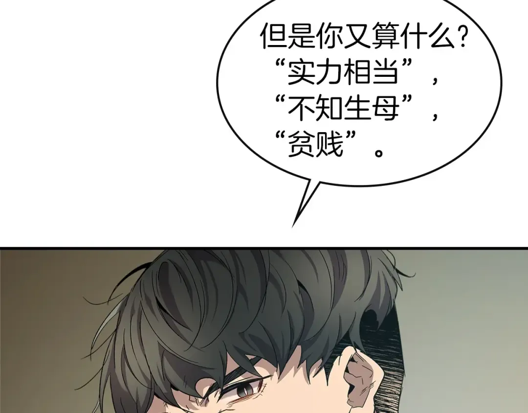 第25话 狼人之王 第59页