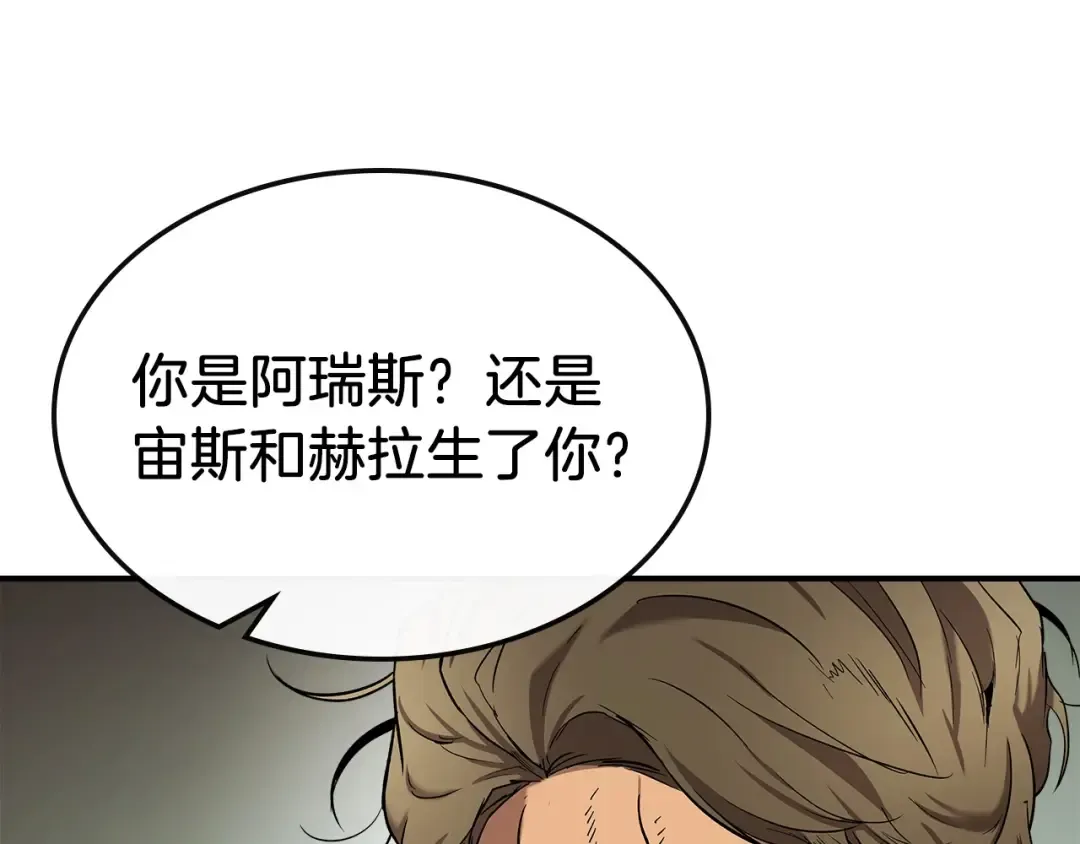 第25话 狼人之王 第62页