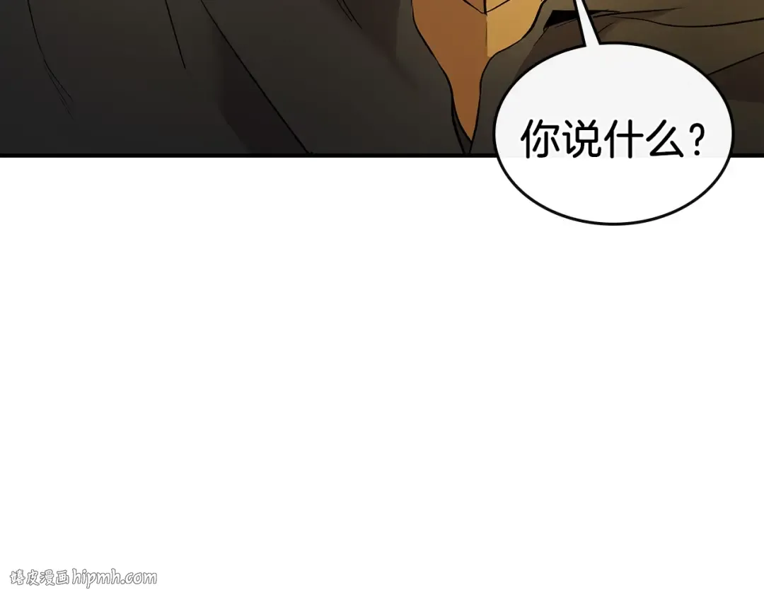 第25话 狼人之王 第64页