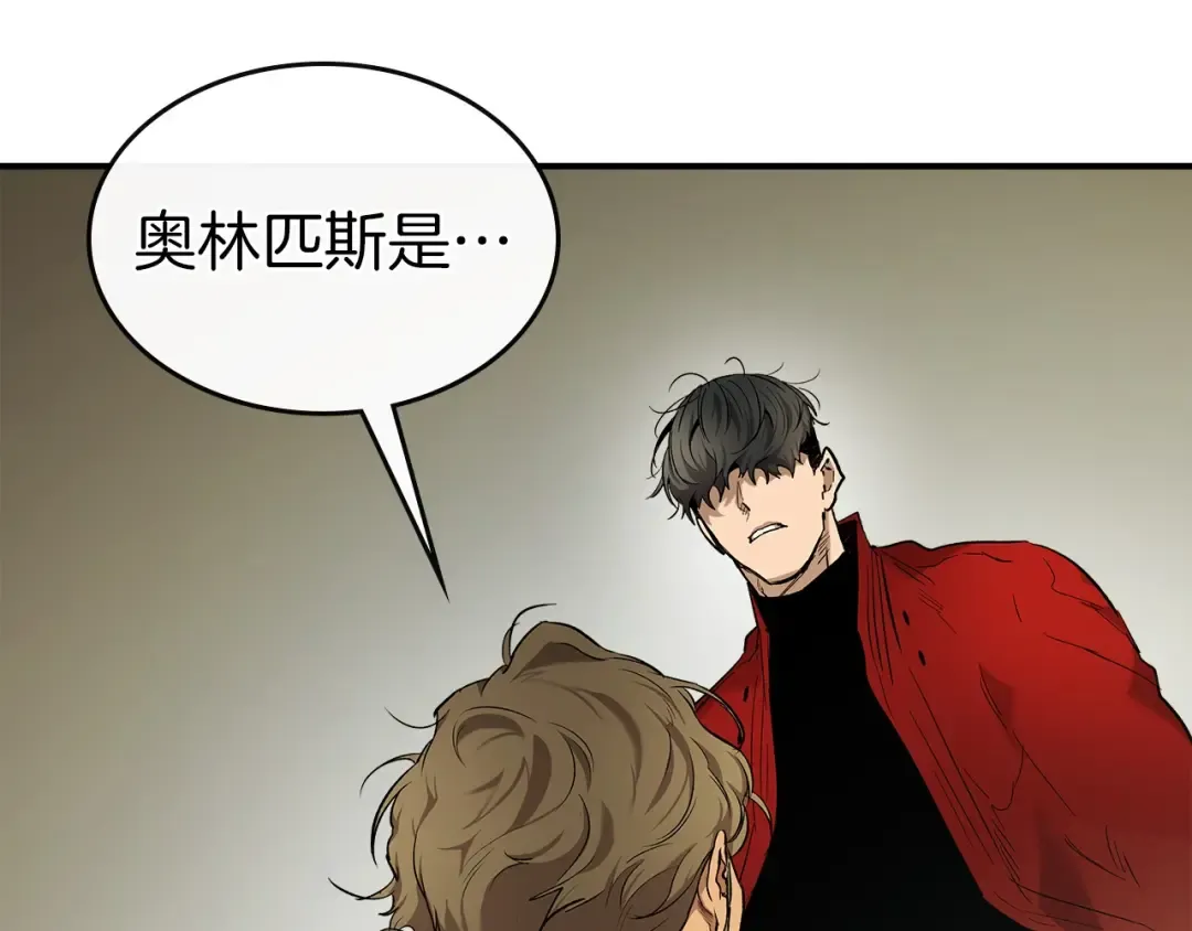 第25话 狼人之王 第65页