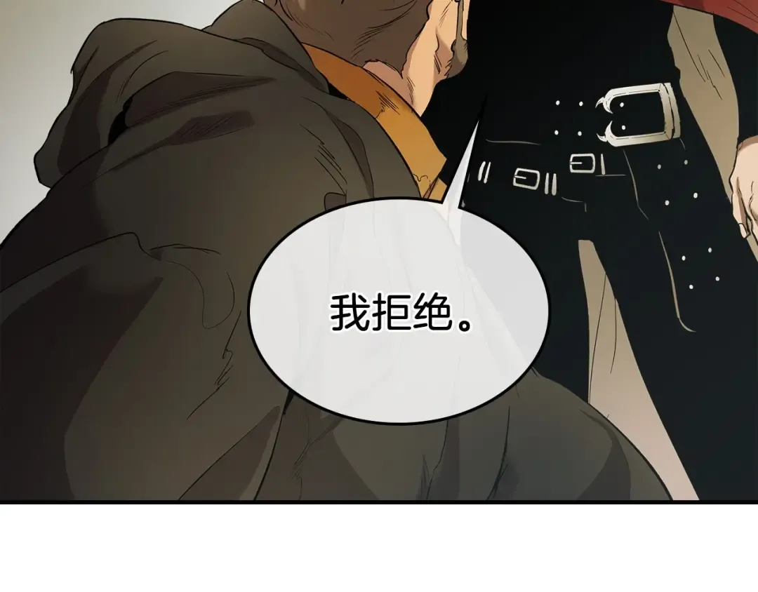 第25话 狼人之王 第66页