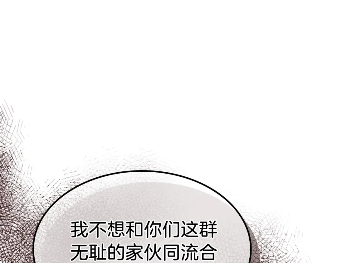 第25话 狼人之王 第67页