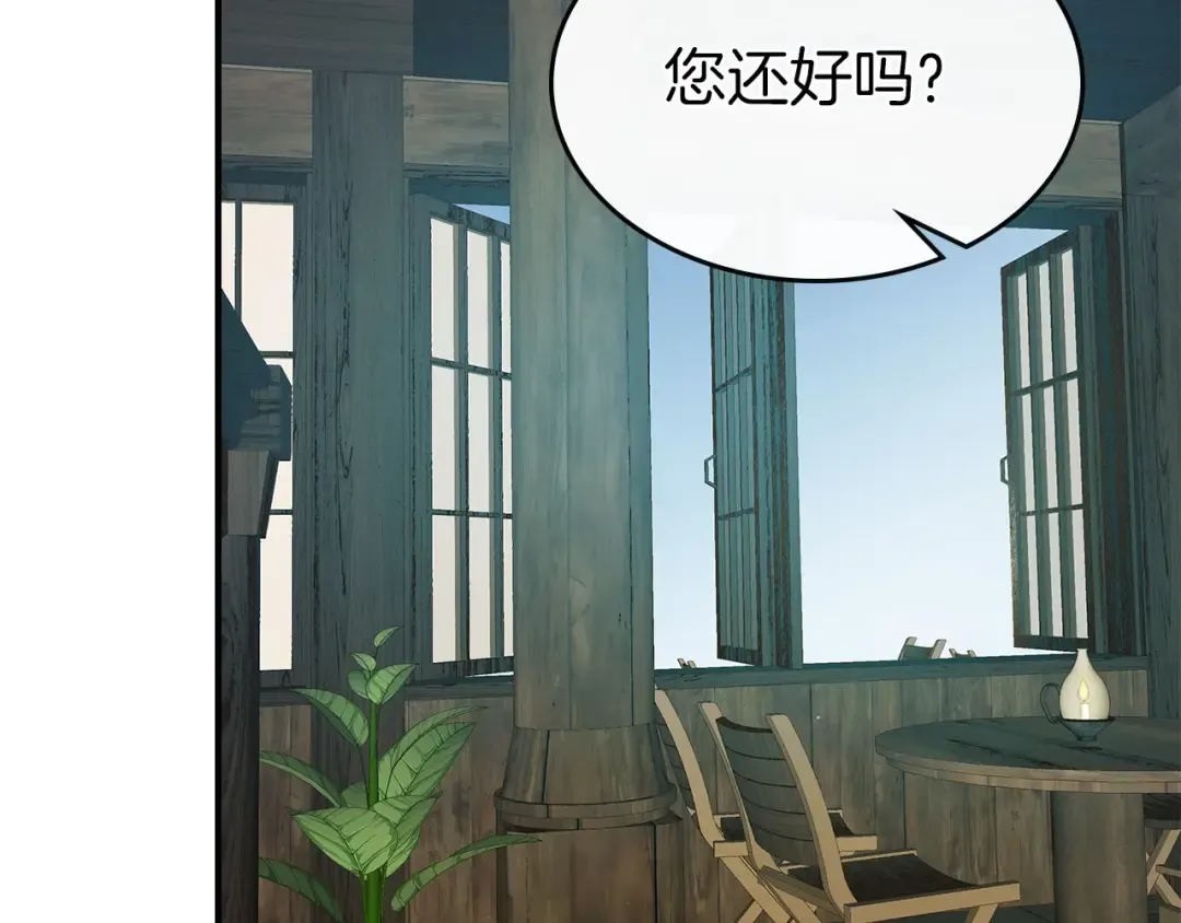 第25话 狼人之王 第74页