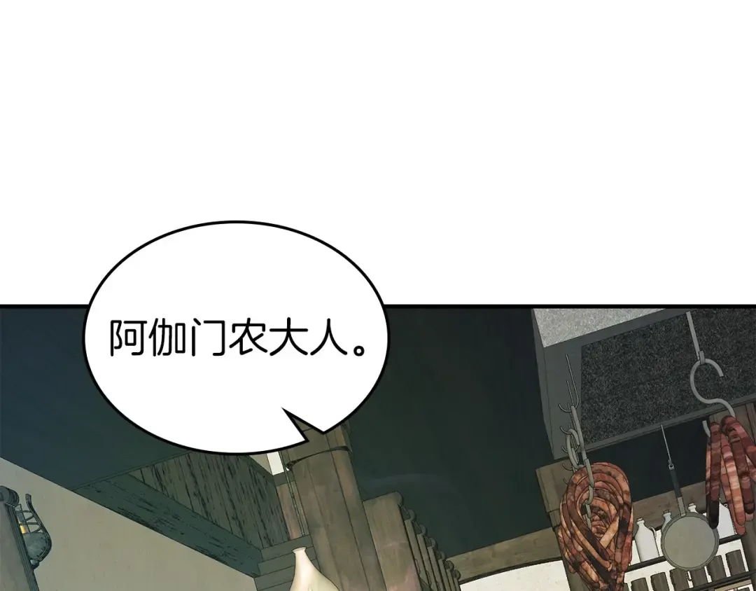 第25话 狼人之王 第76页
