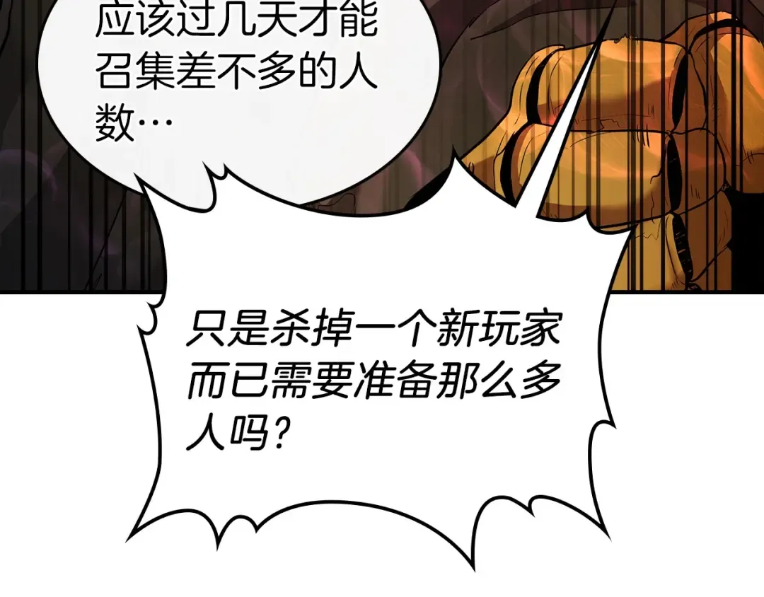 第25话 狼人之王 第85页