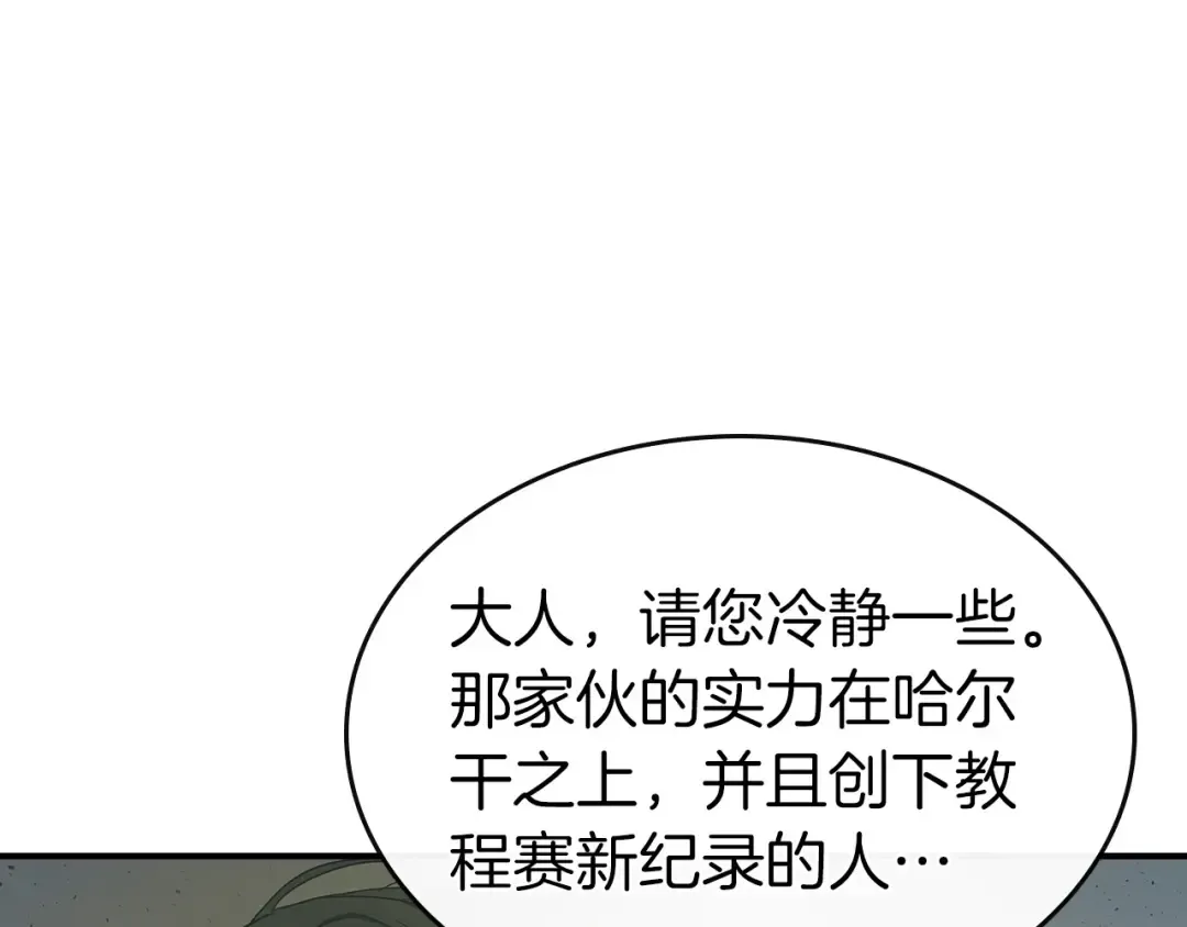 第25话 狼人之王 第86页