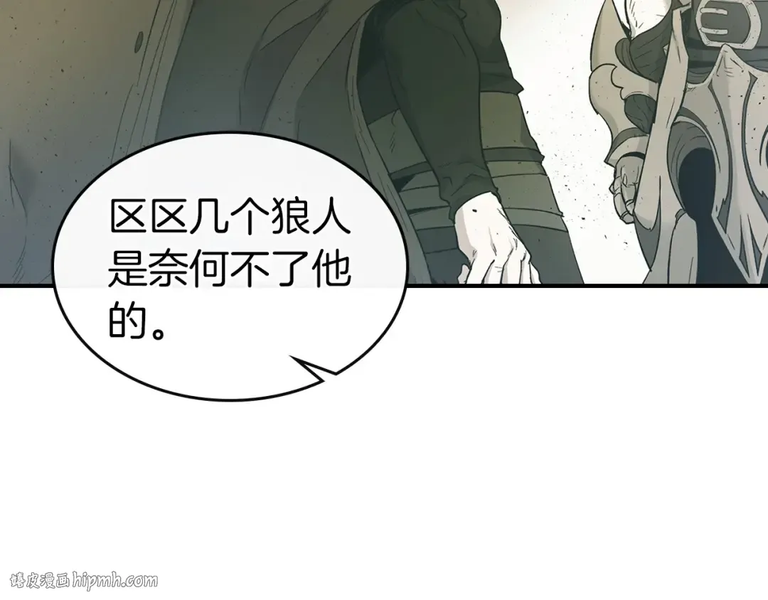 第25话 狼人之王 第88页