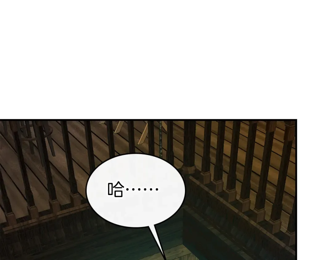 第25话 狼人之王 第90页