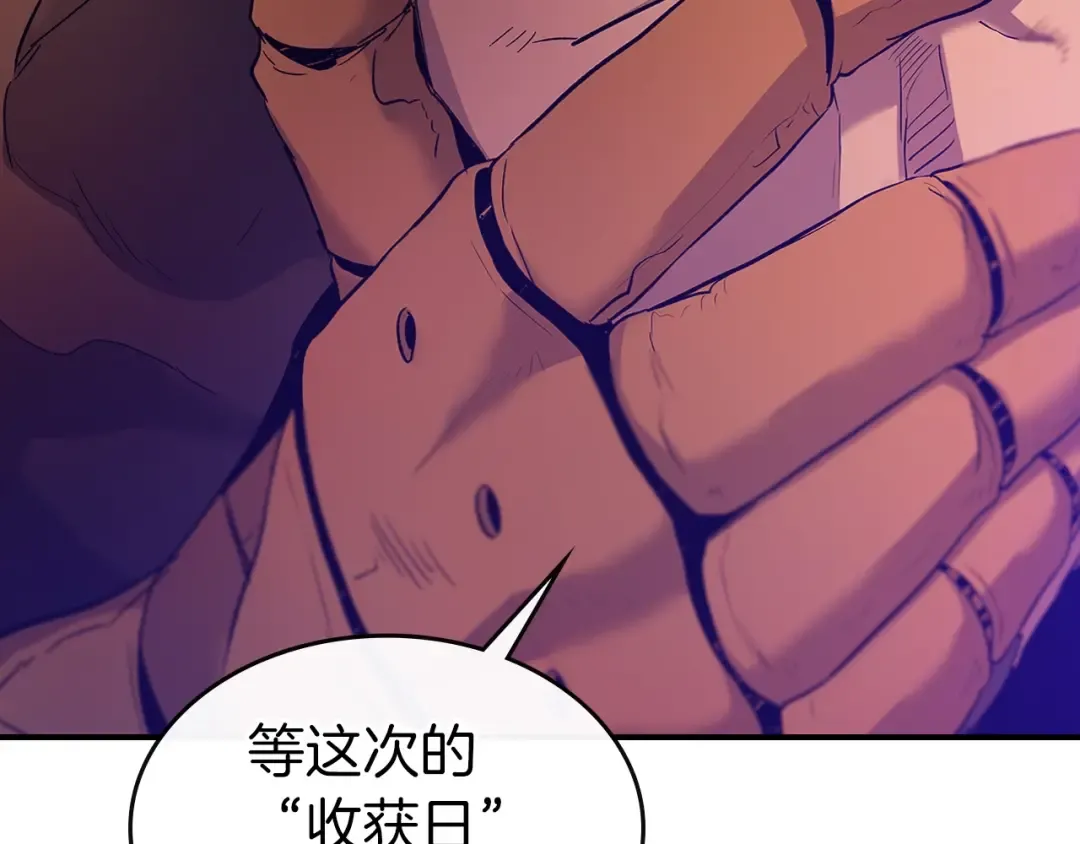 第25话 狼人之王 第94页