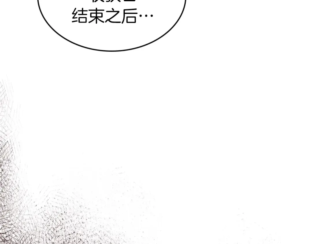 第25话 狼人之王 第95页