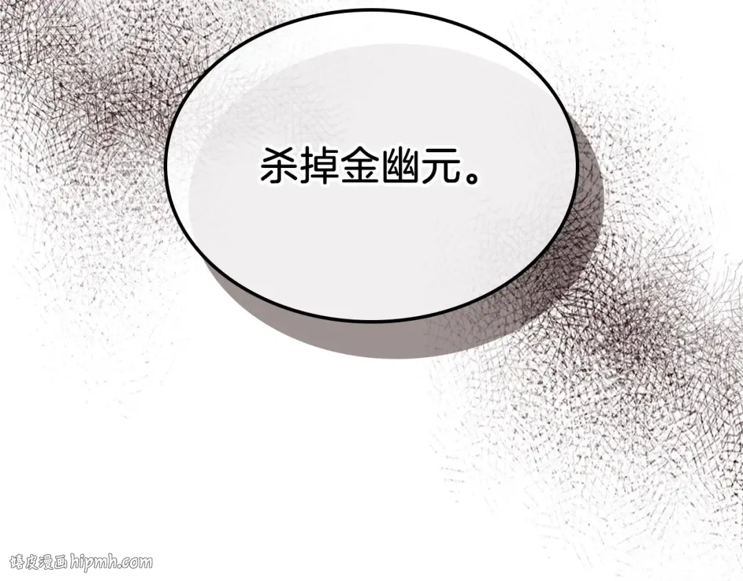 第25话 狼人之王 第96页