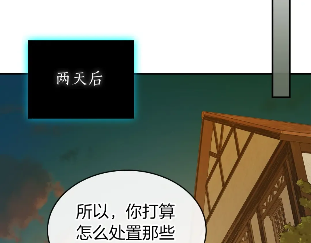 第25话 狼人之王 第101页