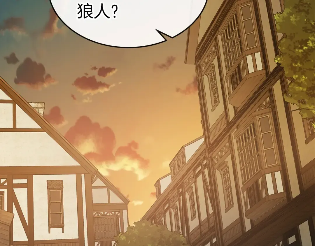 第25话 狼人之王 第102页