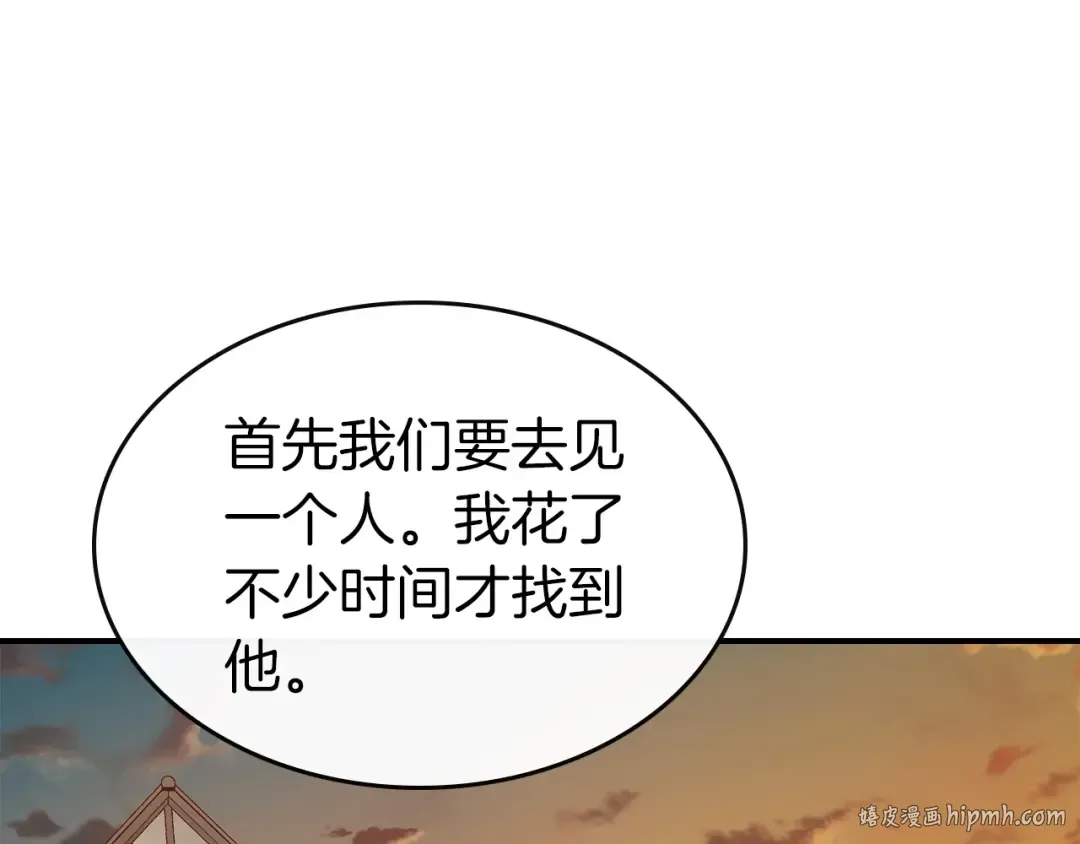第25话 狼人之王 第104页
