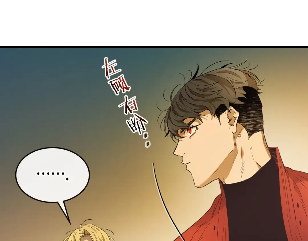 第25话 狼人之王 第108页