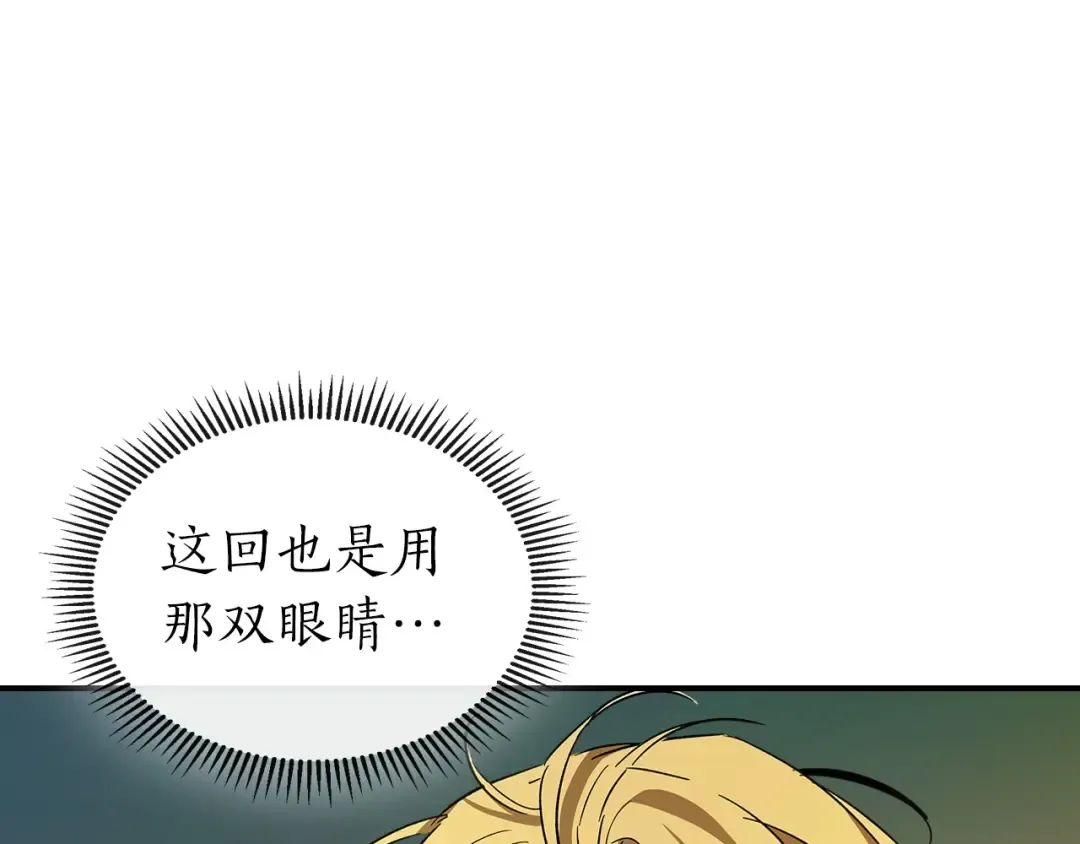 第25话 狼人之王 第110页