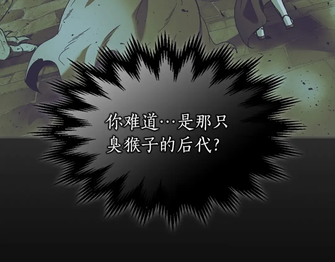 第25话 狼人之王 第114页