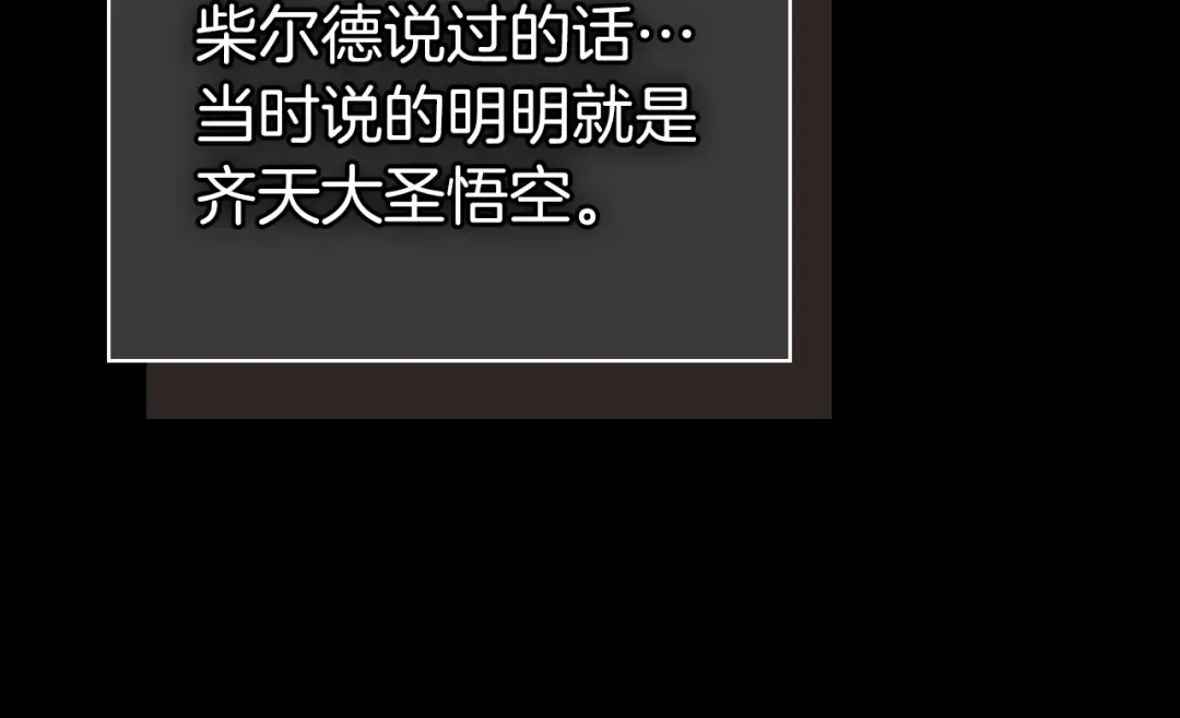 第25话 狼人之王 第117页
