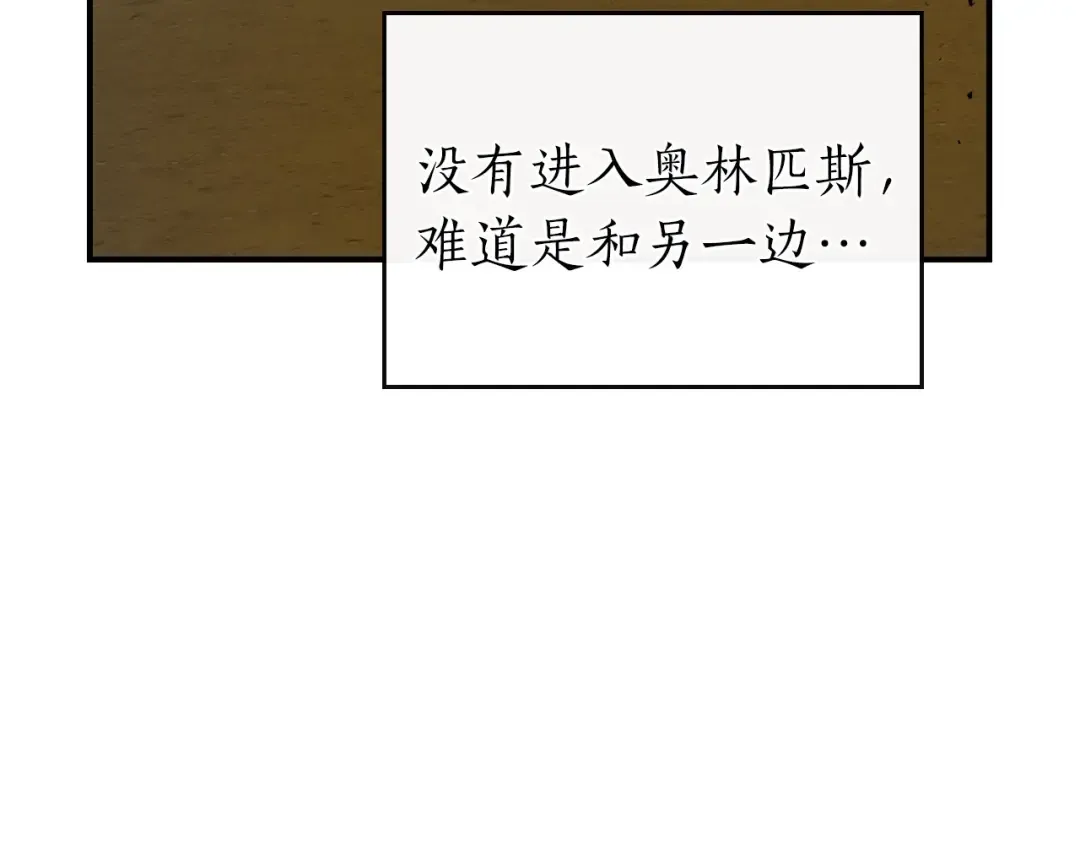 第25话 狼人之王 第129页