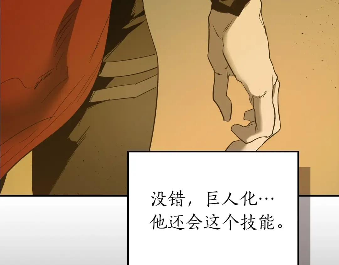 第25话 狼人之王 第131页