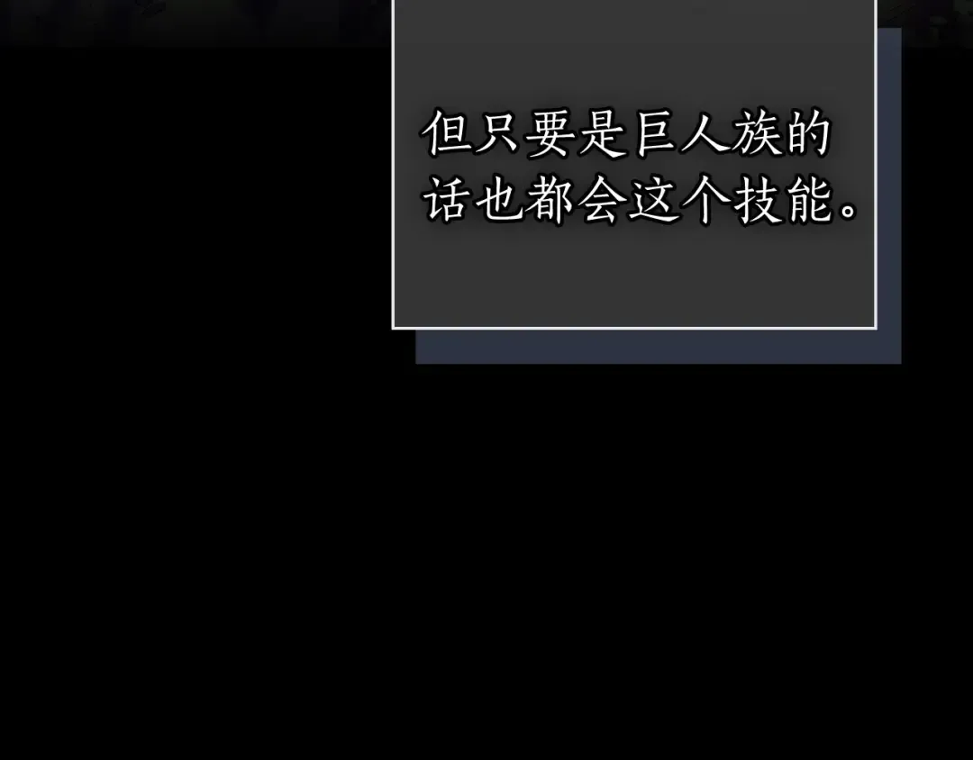 第25话 狼人之王 第137页