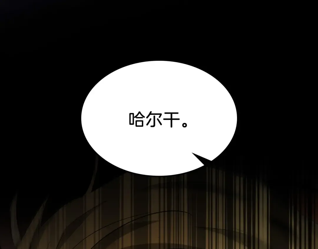 第25话 狼人之王 第141页