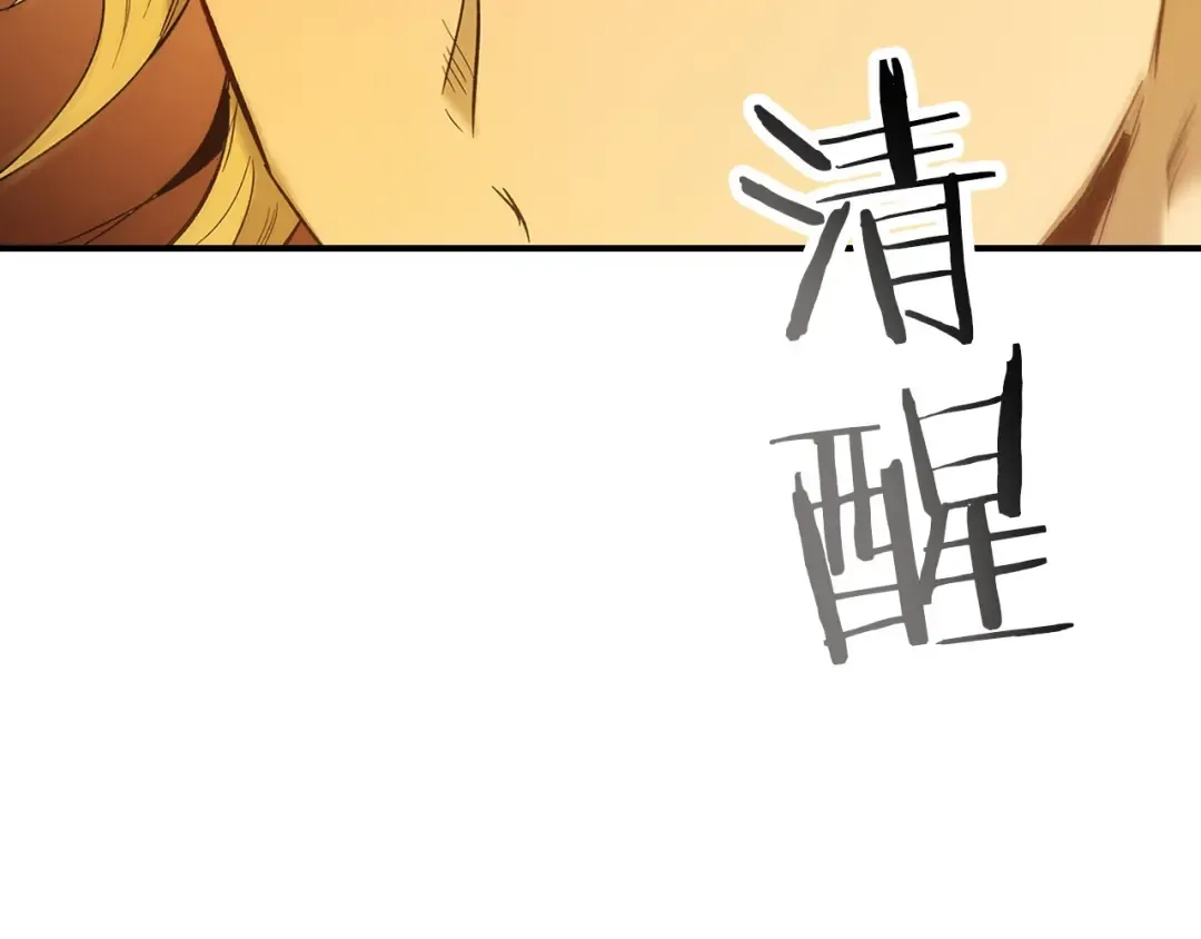第25话 狼人之王 第143页