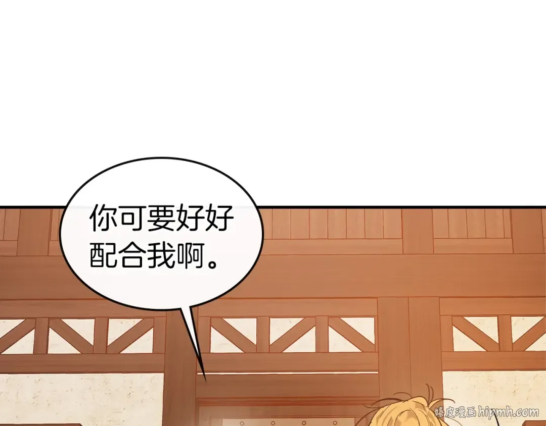 第25话 狼人之王 第144页