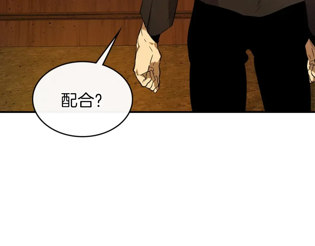 第25话 狼人之王 第146页