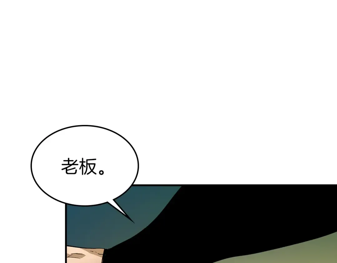 第25话 狼人之王 第147页