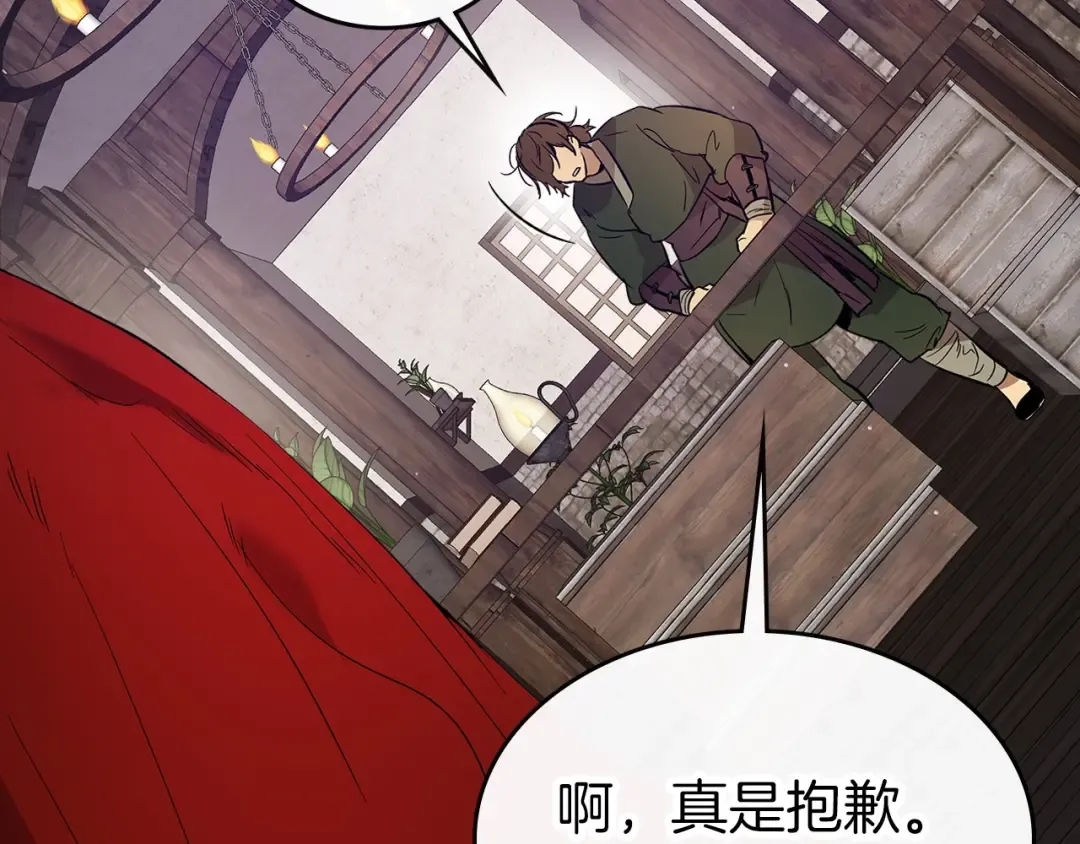 第25话 狼人之王 第151页