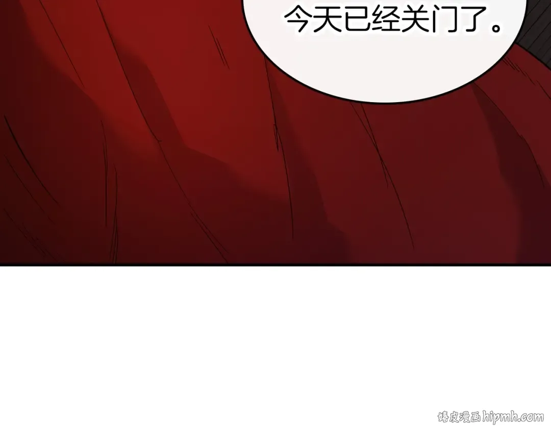 第25话 狼人之王 第152页