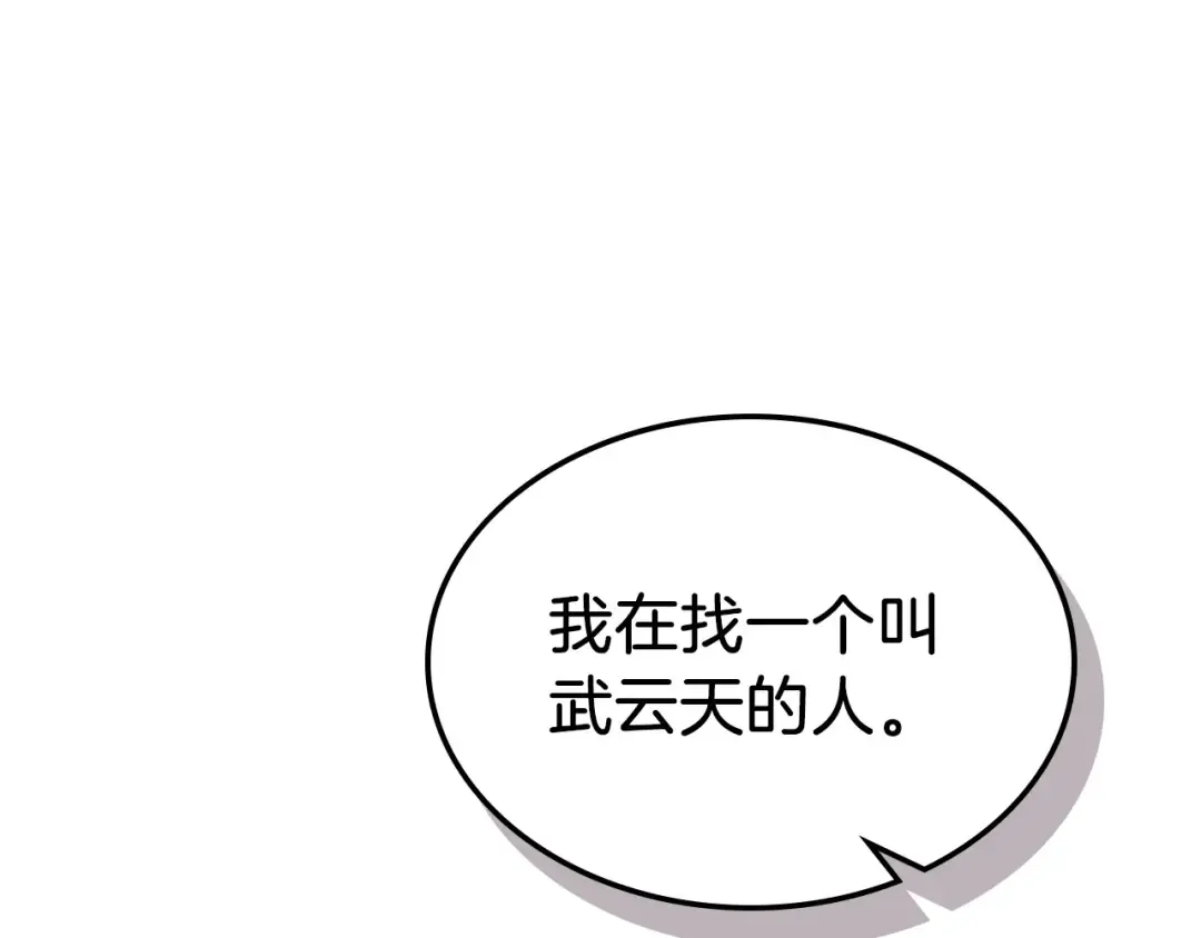 第25话 狼人之王 第156页