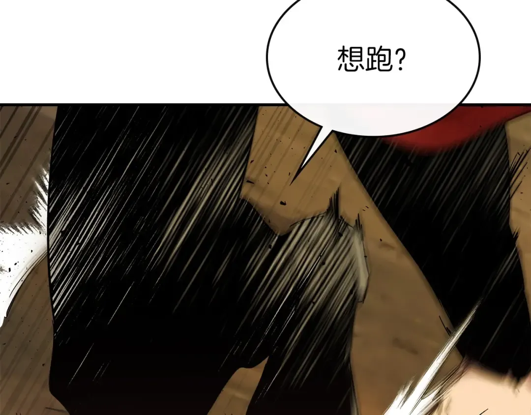 第25话 狼人之王 第163页