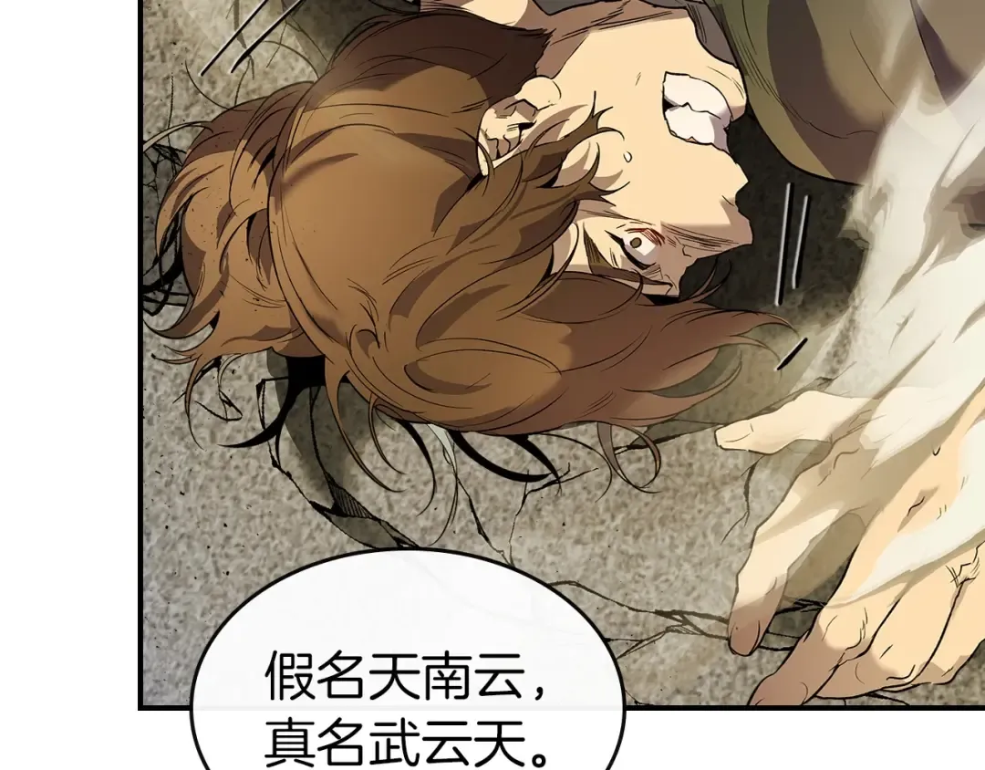 第25话 狼人之王 第183页