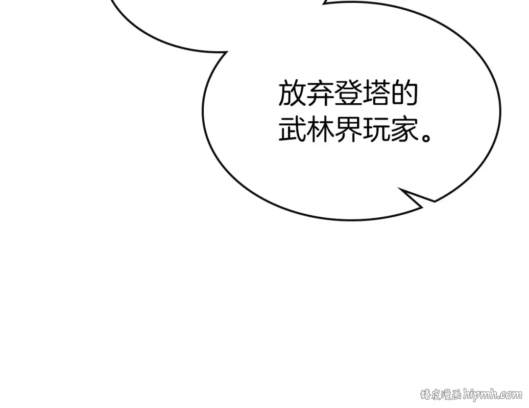 第25话 狼人之王 第184页