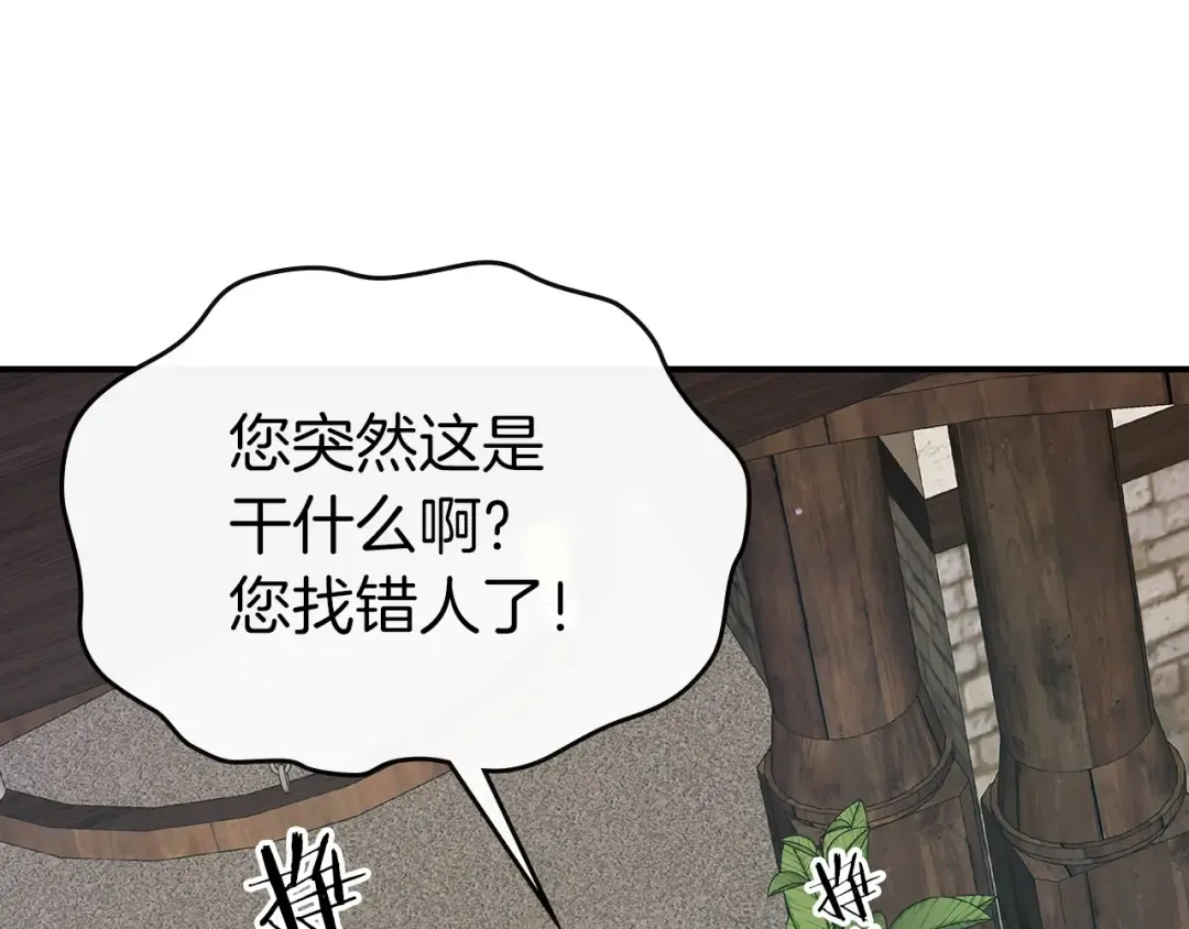 第25话 狼人之王 第189页