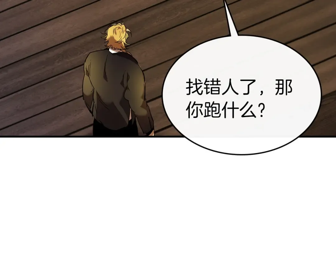 第25话 狼人之王 第191页