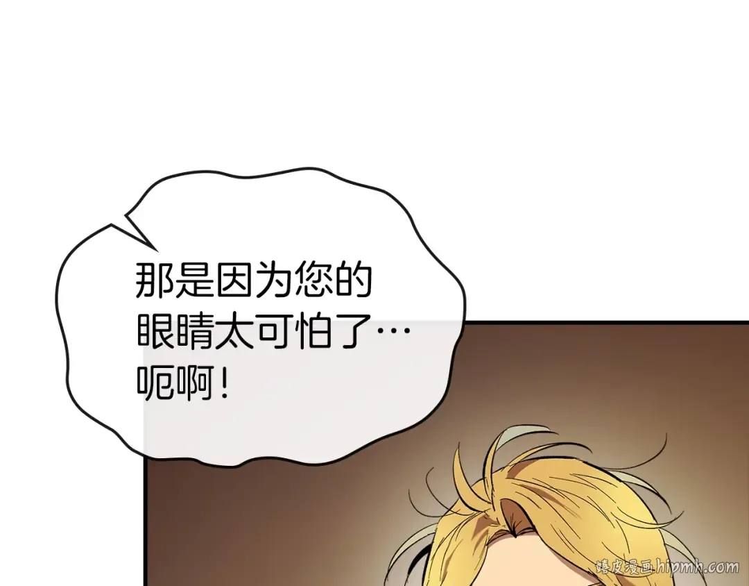 第25话 狼人之王 第192页