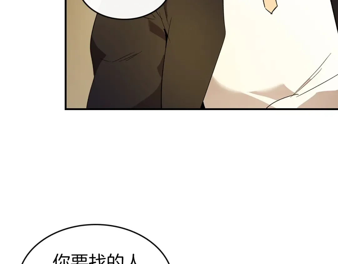 第25话 狼人之王 第194页