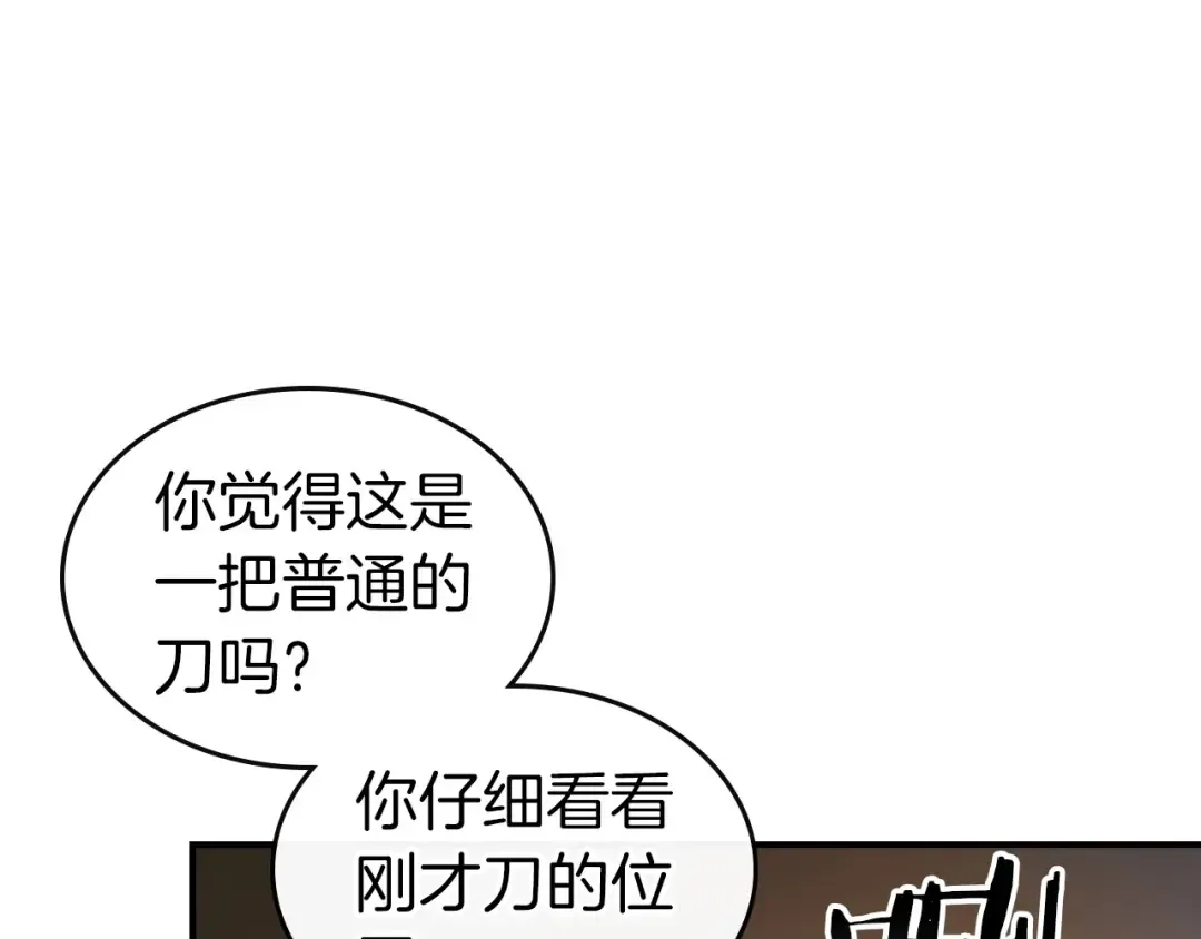 第25话 狼人之王 第199页