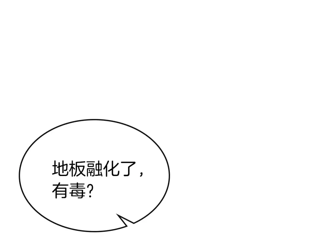 第25话 狼人之王 第202页